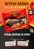 Лапша быстрого приготовления Samyang курица острая 2х Spicy 140 г...
