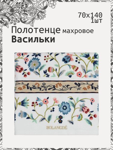 Изображение товара Полотенце Bolangde "Васильки", банное, 70 х 140 см, синий, хлопок 100%