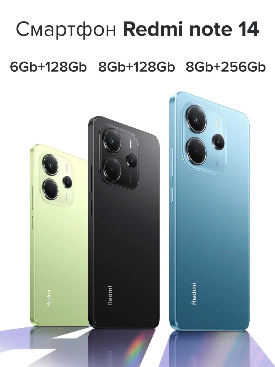 Смартфон Redmi Note 14 6+128 ГБ Lime Green /AMOLED 6.67"/Android/Ростест — фото 1