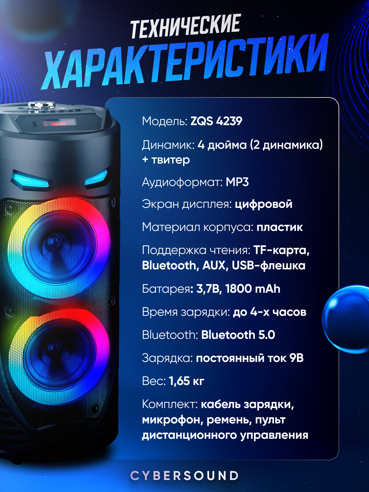 Портативная колонка ZQS4239 с RGB подсветкой, беспроводная, музыкальная, с микрофоном, караоке, Bluetooth, USB, FM-радио — фото 1