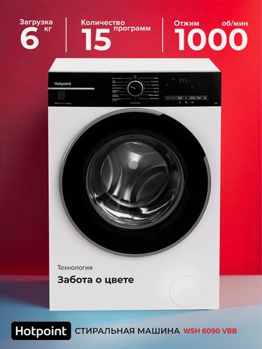 Изображение товара Стиральная машина HOTPOINT WSH 6090 VBB, с фронтальной загрузкой, с паром, белый