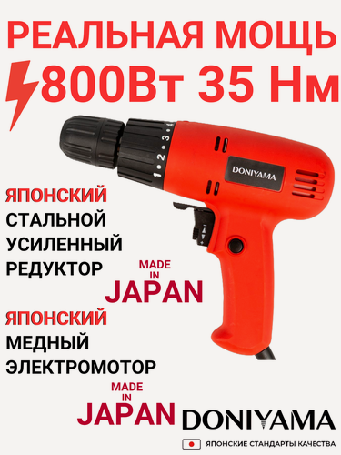 Изображение товара Шуруповёрт/ дрель-шуруповёрт DONIYAMA 800 Вт усиленный стальной редуктор