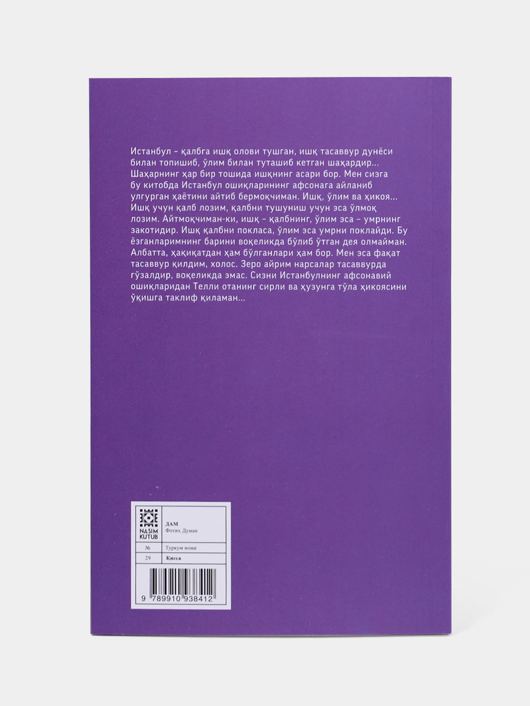 Дам / Истанбулнинг афсонавий ошилари - Фотих Думан — фото 1