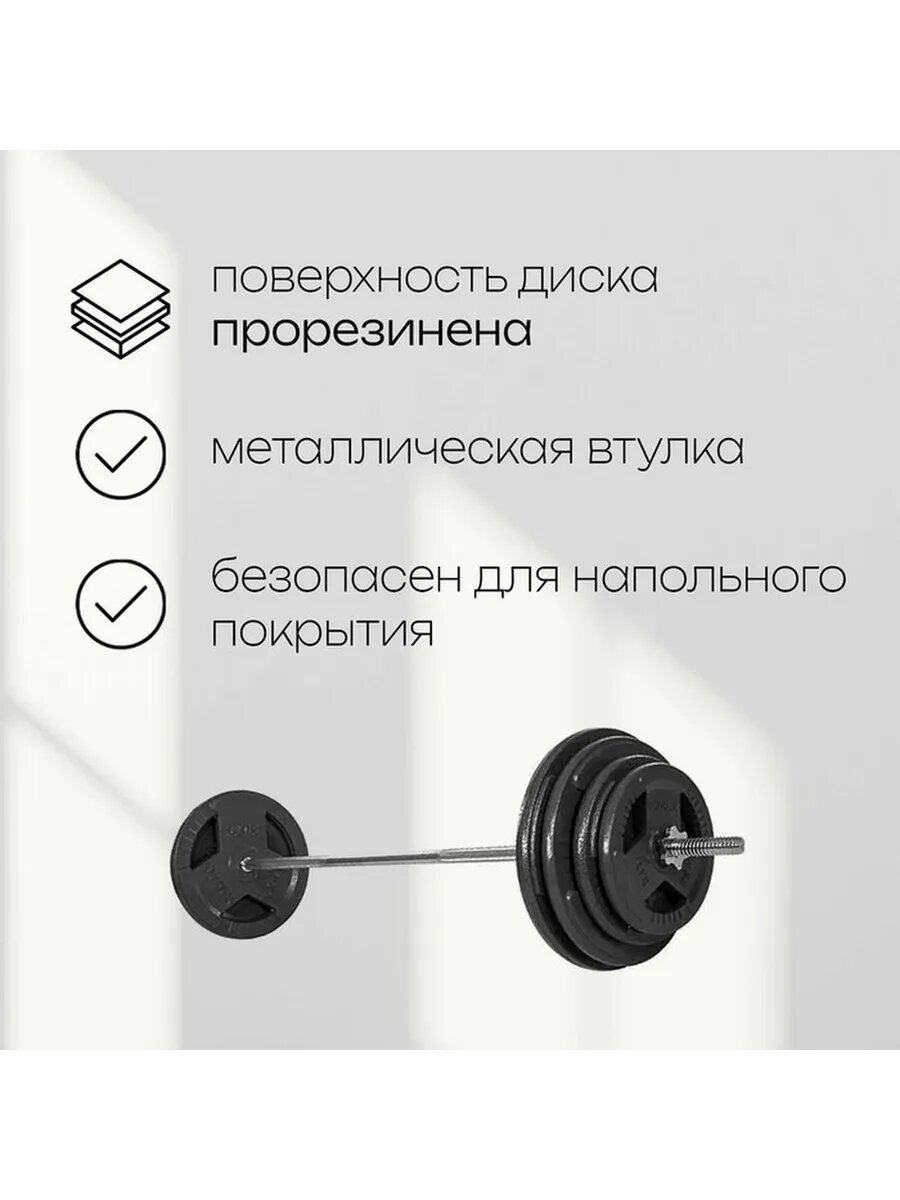 Обрезиненный олимпийский диск для тренировок