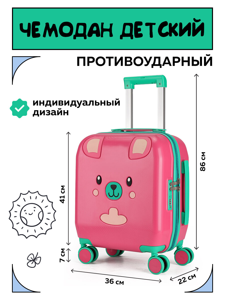 Чемодан 