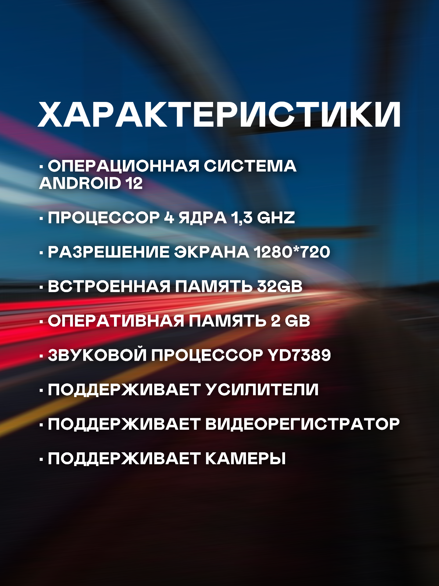 Магнитола Chevrolet Cruze 2009-2012, 9 дюймов, разрешение экрана 1280*720, Android 12, 2/32ГБ, чип-усилитель YD7389. Шевроле Круз. + Переходная рамка — фото 1