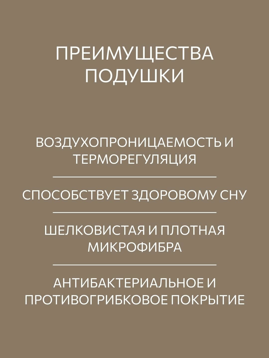 Подушка Guten Morgen "Вулсофт", наполнитель из верблюжьей шерсти и силиконизированного волокна — фото 1