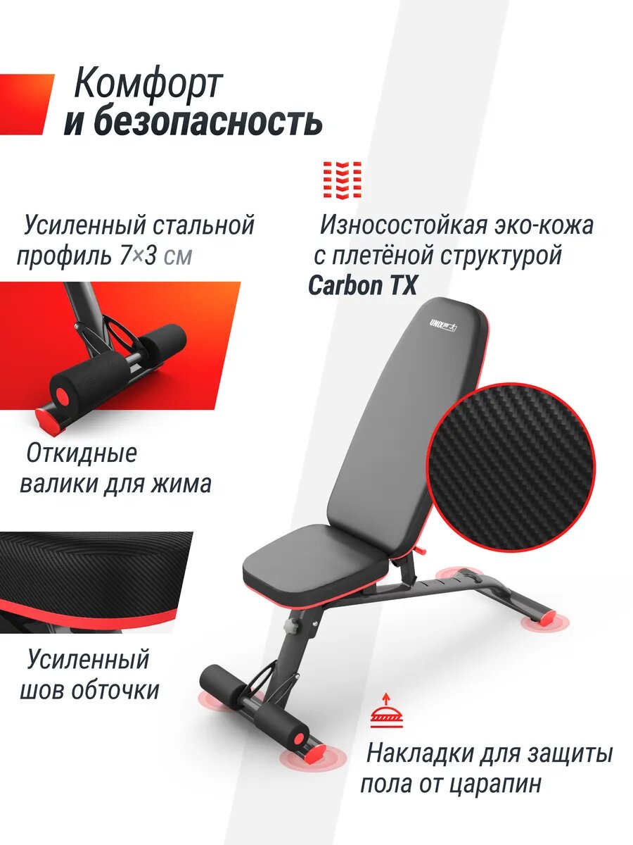 Скамья силовая универсальная UNIX Fit 140 регулируемый тренажёр для пресса и спины — фото 1