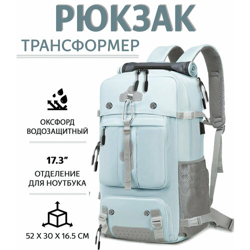 Рюкзак-трансформер городской с отделением для ноутбука и внешними карманами, цвет серо-голубой