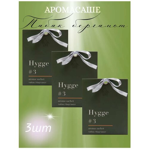 фото Саше ароматическое для белья hygge табак бергамот 3 шт arida home