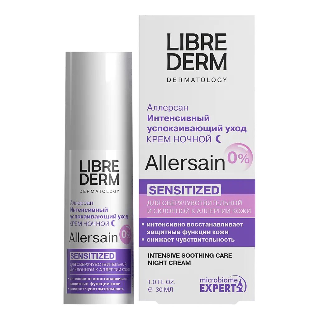 Librederm Allersain Крем ночный интенсивный успокаивающий уход для кожи лица и контура глаз 30 мл 1 шт