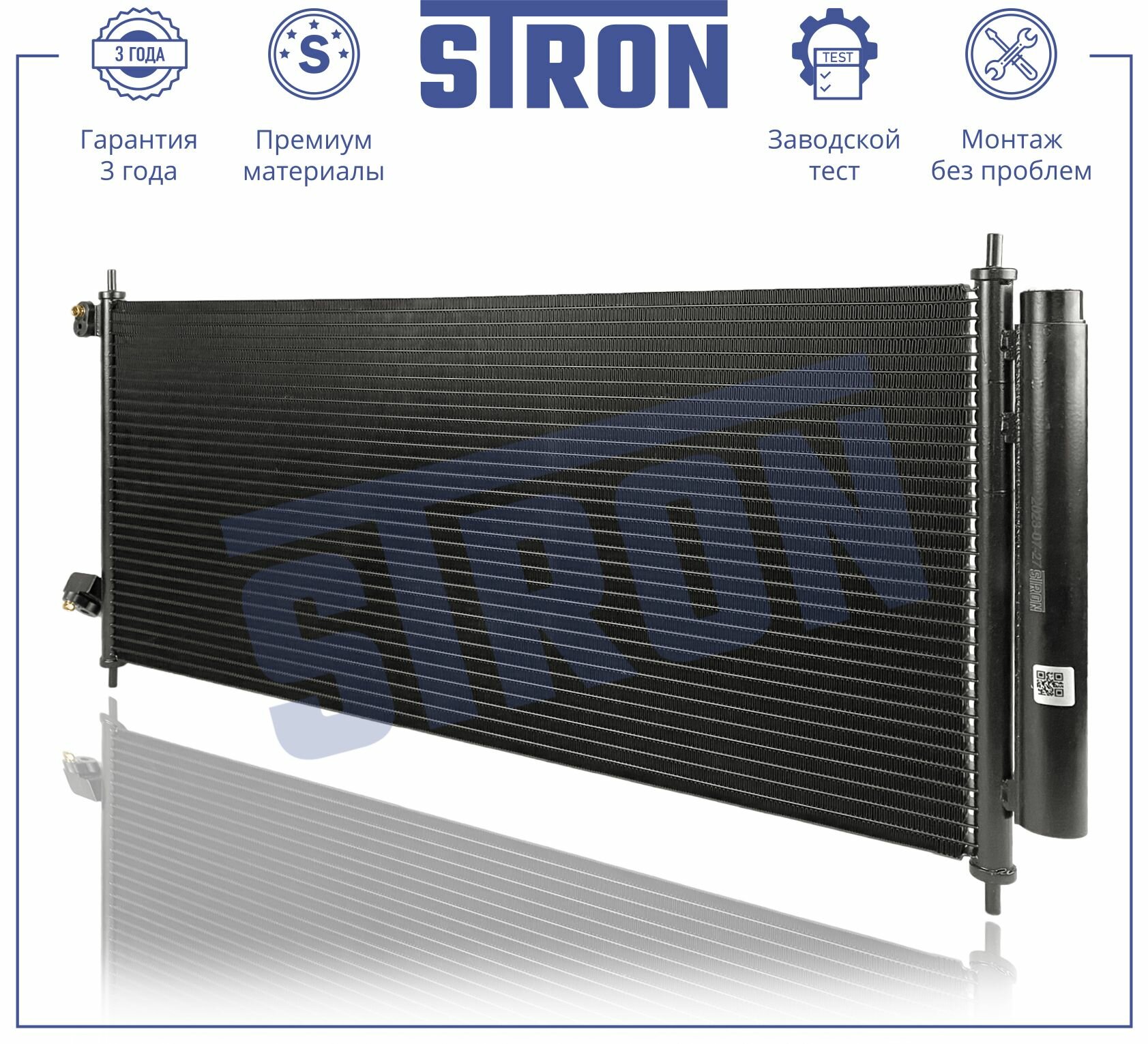 Радиатор кондиционера для автомобиля HONDA FREED I, STRON арт. STC0192