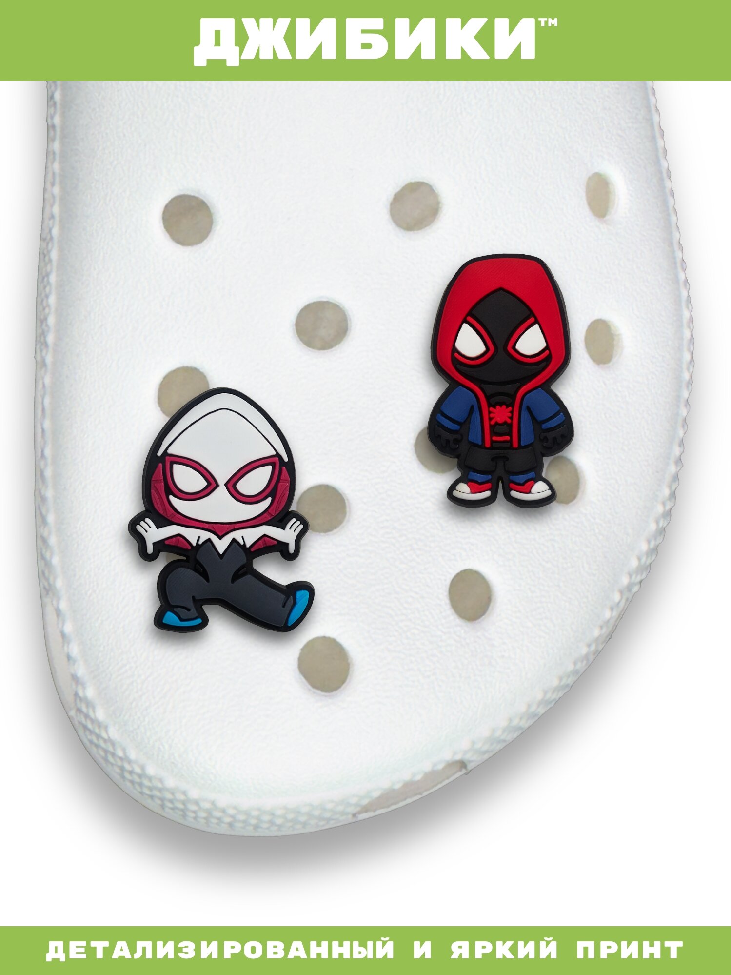 Украшения для обуви джибики("Человек паук(Майлз Моралес)" , "Супергерои"), Джибитсы(2 штуки) — фото 1