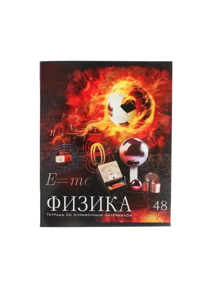 5 шт. Тетрадь предметная 48 л. в клетку, «Физика»