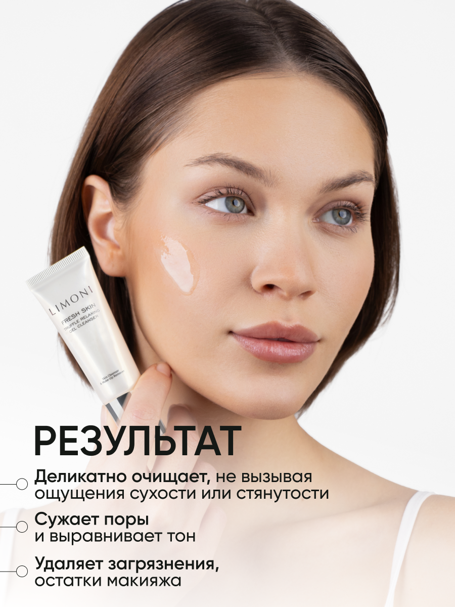 LIMONI Гель для умывания и очищения лица с трюфелем и золотой пудрой, Корея 25 мл — фото 1