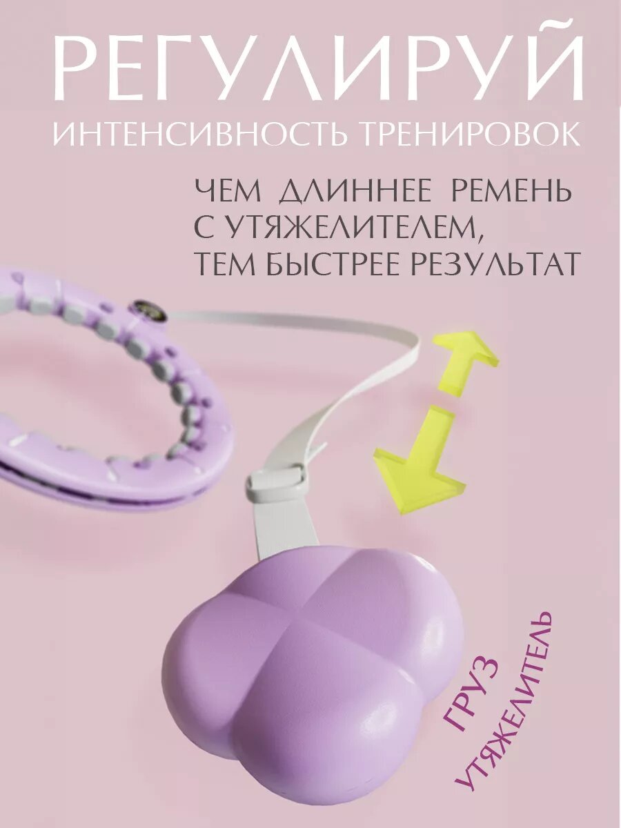 Обруч Conflate для похудения с утяжелителями, со счётчиком, сиреневый — фото 1