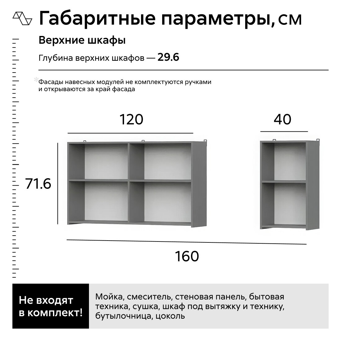 Кухонный гарнитур прямой Нонтон Эккервуд 1.6 м графит серый — фото 1