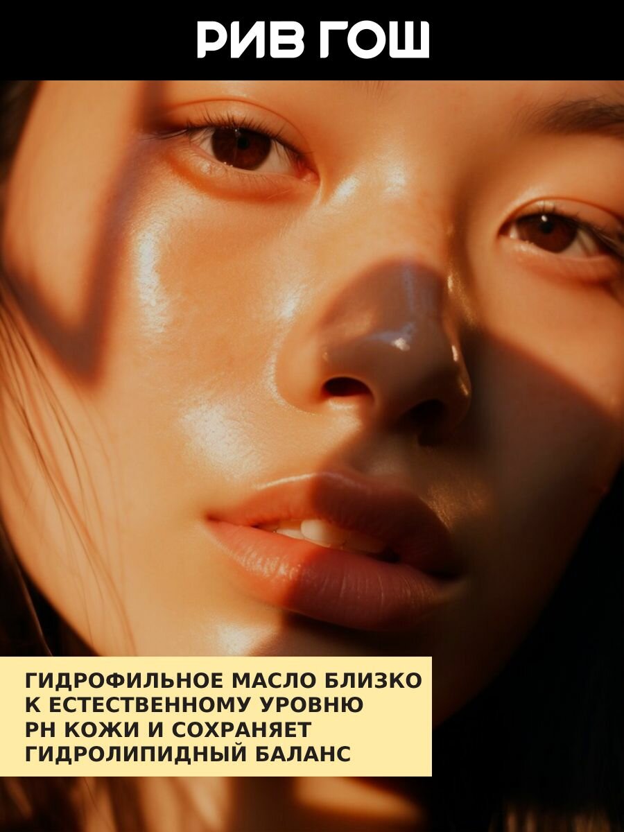 Изображение MIXIT Гидрофильное гель-масло Your Skin для умывания лица с маслом манго, авокадо и кокоса, 150 мл