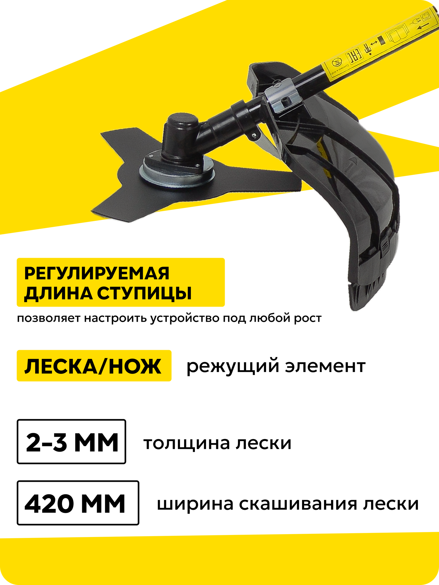 Электрический триммер Huter GET-RS42B, 1500 Вт, 8000 об/мин, 42 см — фото 1