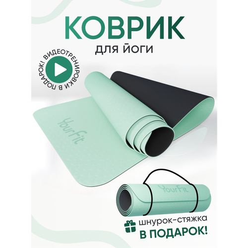 Коврик для фитнеса и йоги YourFit, зеленый