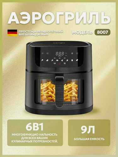 Изображение товара Iceagle 8007, Аэрогриль 9л, 1800Вт ,8 автоматических программ, Внутренняя подсветка, Циркуляция воздуха 360, Сенсорное управление, черный