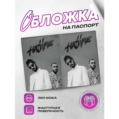 фото Обложка для паспорта , алый seniorgift