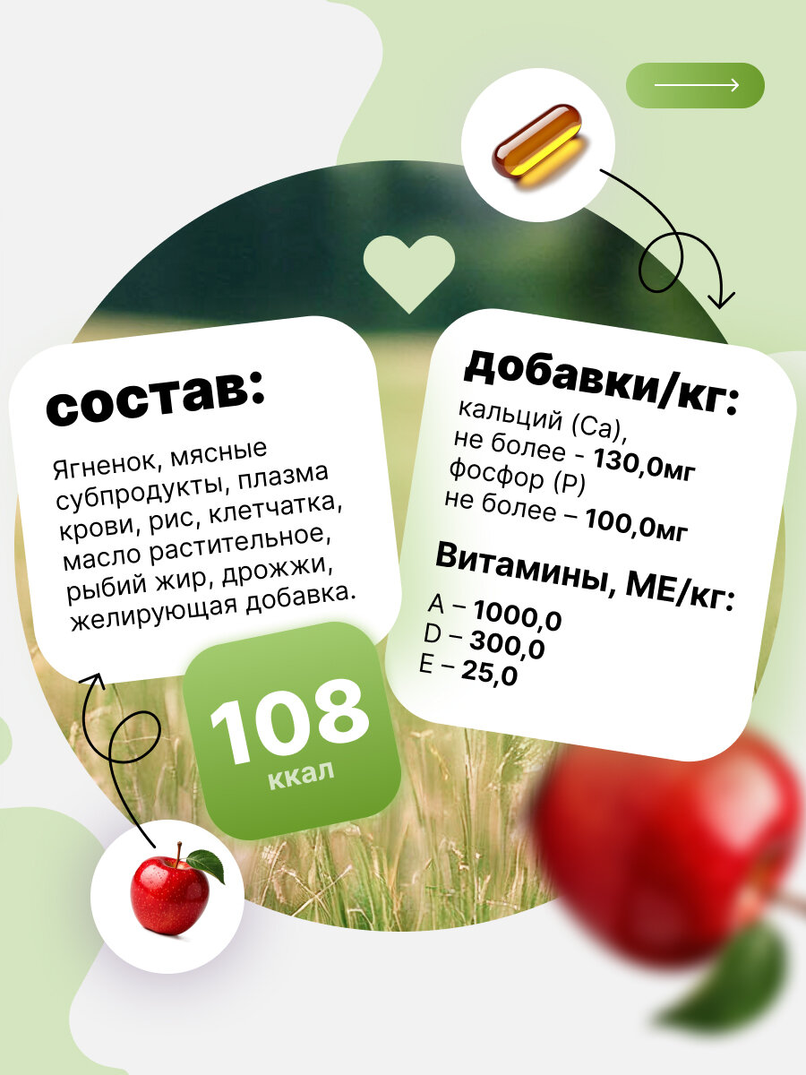Влажный корм Happy Dog Natur Line для собак любых пород ягненок с печенью, сердцем и рисом (6шт х 410гр) — фото 1