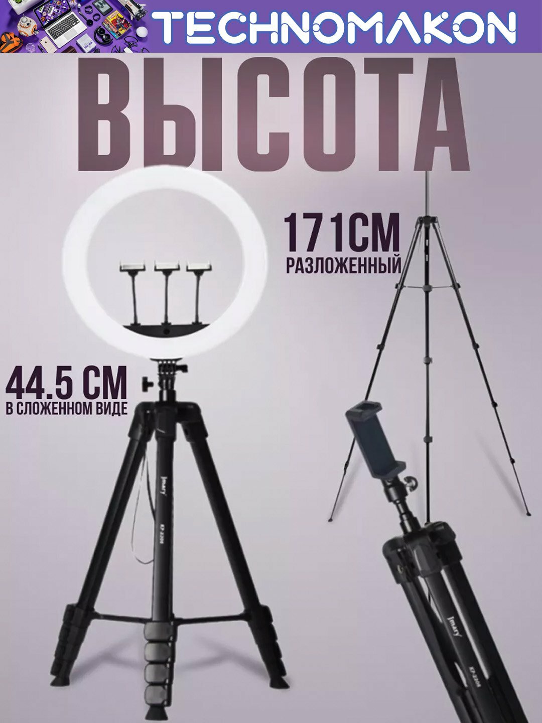 Штатив Jmary KP-2208, для камеры, трипод, универсальный, штативное крепление — фото 1