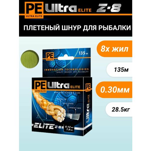 AQUA Плетеный шнур Aqua PE ULTRA ELITE Z-8 135m, d=0,30mm, olive