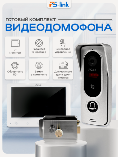 Изображение товара Комплект видеодомофона Ps-Link KIT-742EB-SS монитор 7", с электромеханическим замком, для частного дома, дачи, офиса