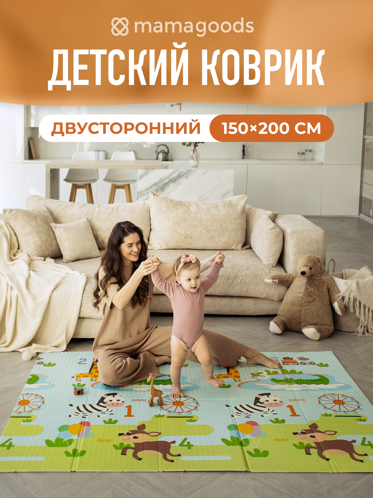 Детский коврик для ползания складной двухсторонний игровой термоковрик Mamagoods 150*200 см Дороги и цирк