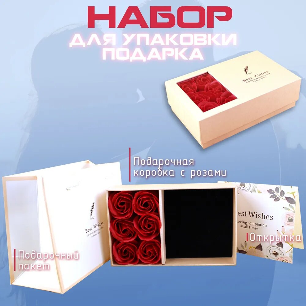 Коробка с набором на 8 марта роз 6 шт. розовая на выпускной, день рождения, подарок