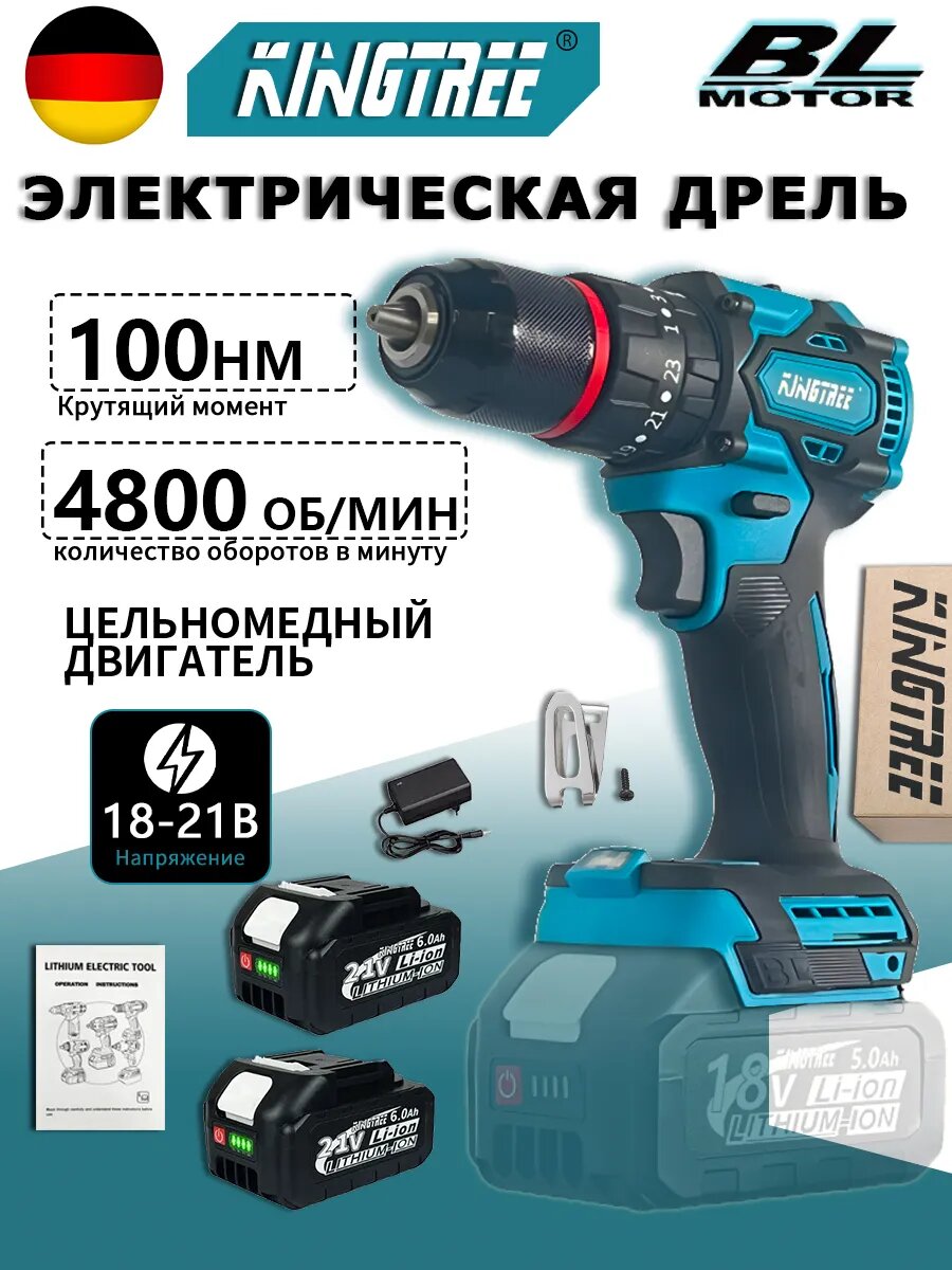 13мм Бесщеточная Дрель, шуруповерт,100 Нм, аккум 6,0 Ач*2