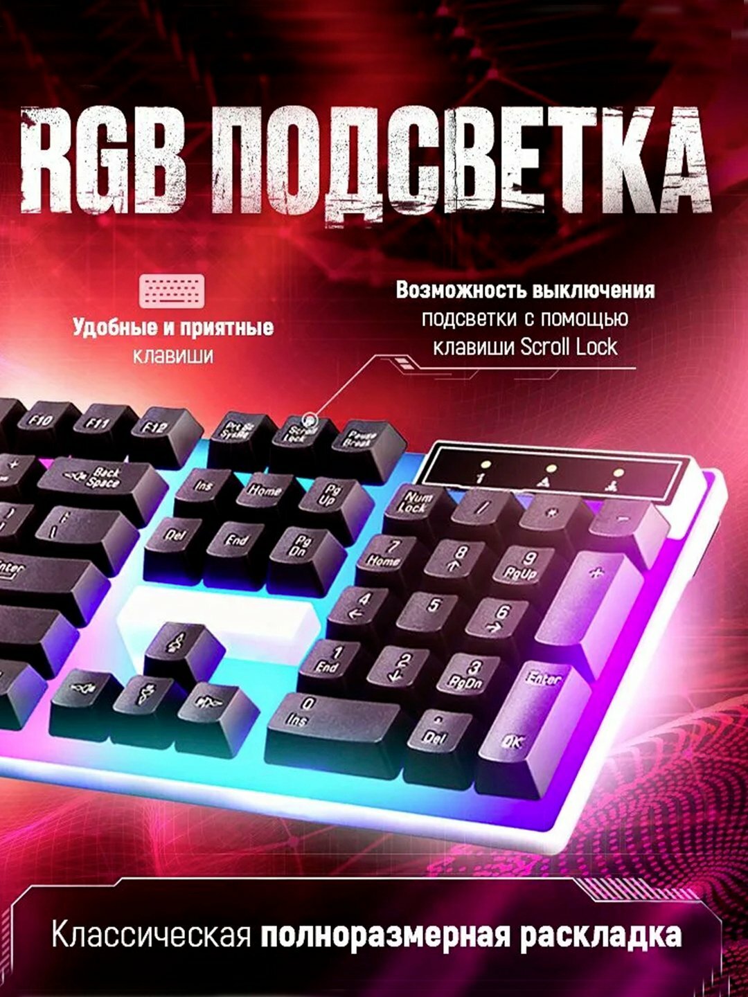 Игровая клавиатура и мышь USB комплект, c RGB подсветкой ZORNWEE — фото 1