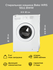 Стиральная машина узкая Beko WRS 5511 BWW