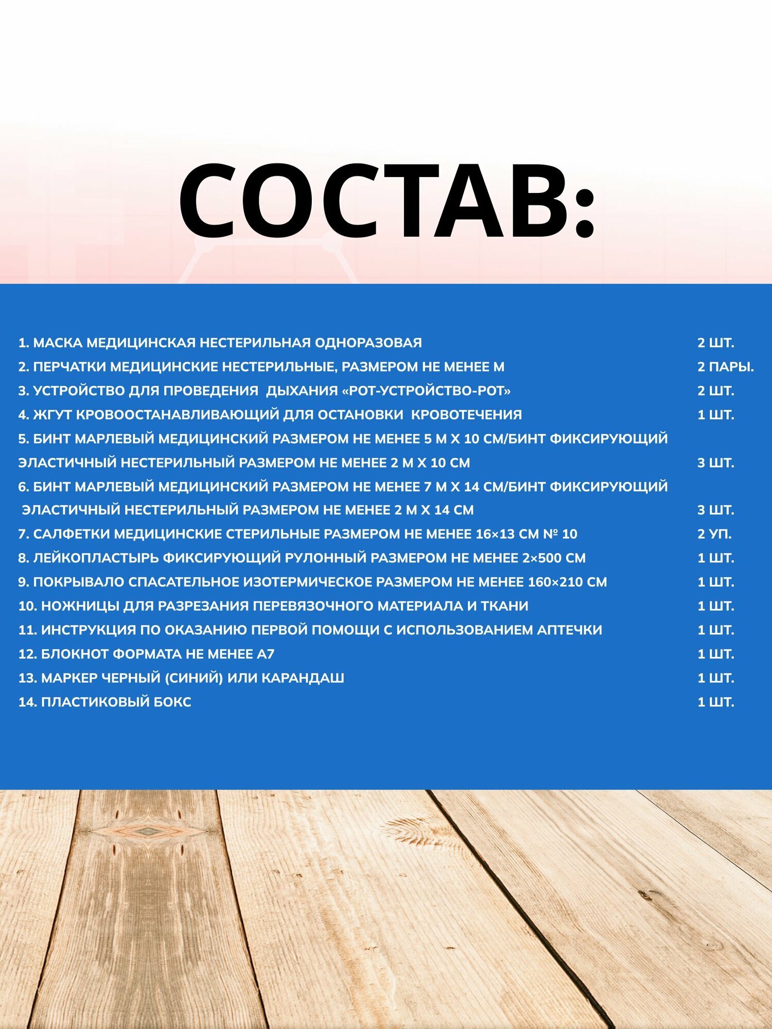 Картинки Аптечка автомобильная 2024 нового образца ФЭСТ ГОСТ, в пластиковом кейсе