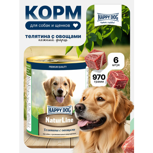 Влажный корм Happy Dog Natur Line для собак любых пород с телятиной и овощами (6шт х 970гр)