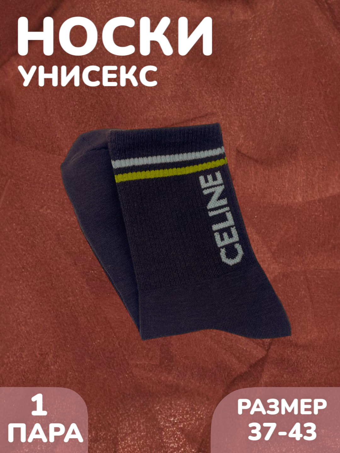 Носки спортивные Fashion Socks носки спортивные, 110 den, размер 37-43, рис. 03, черный — фото 1