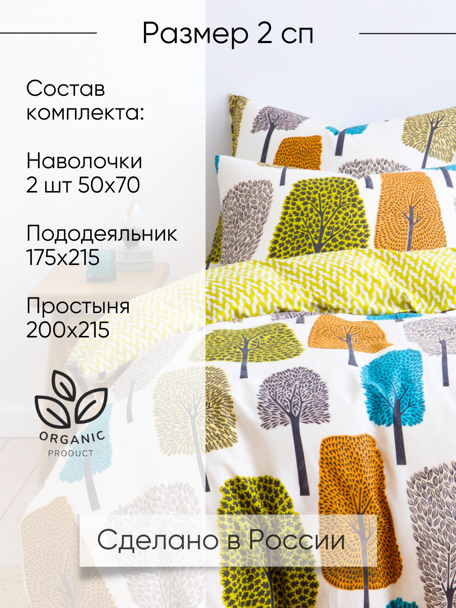 Постельное белье 2 спальное, наволочки 50х70 Ночь Нежна Бенжамин, 100% хлопок, ткань бязь — фото 1