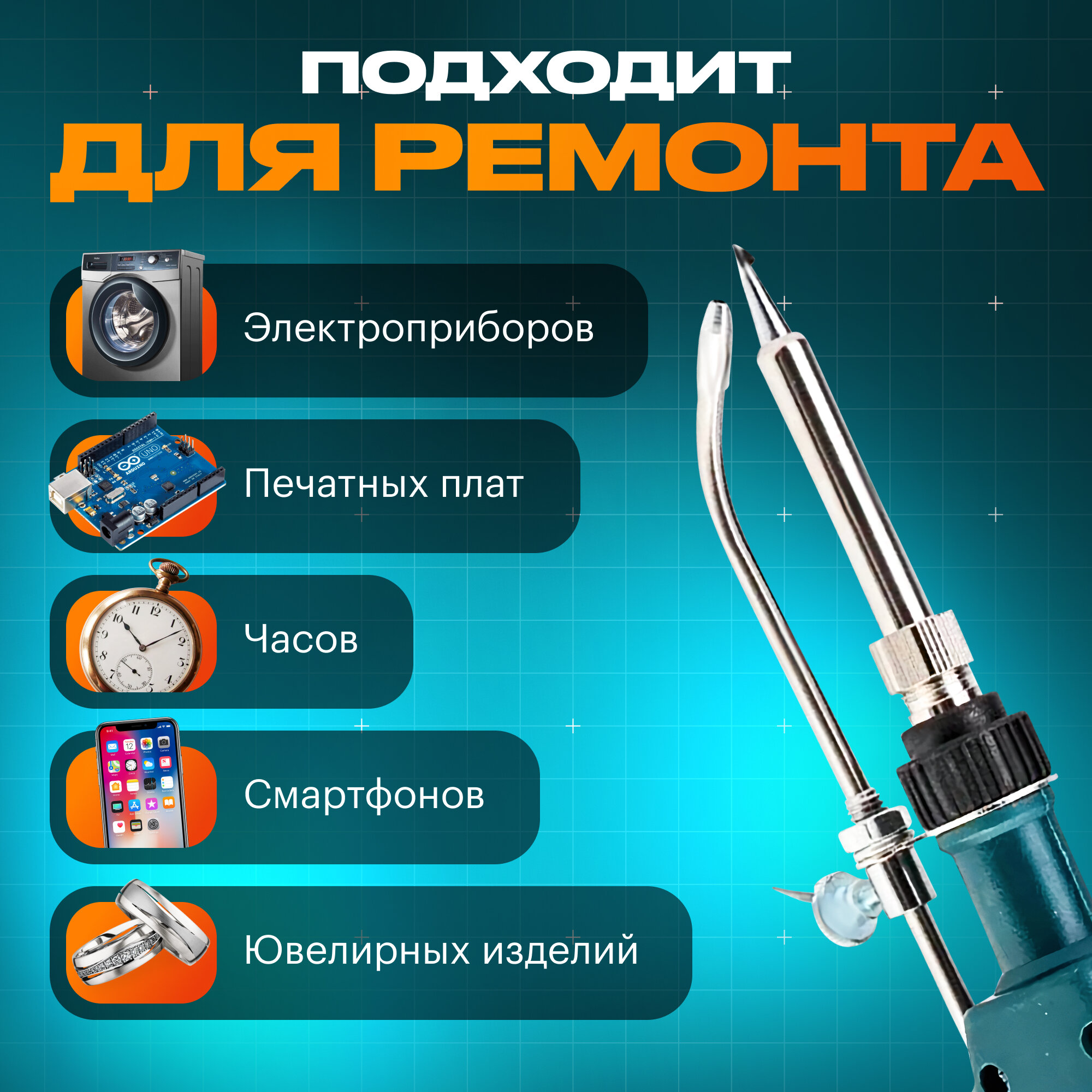 Паяльные Станции Паяльная станция Innopax Hangren Solder, пистолетный, с подачей припоя