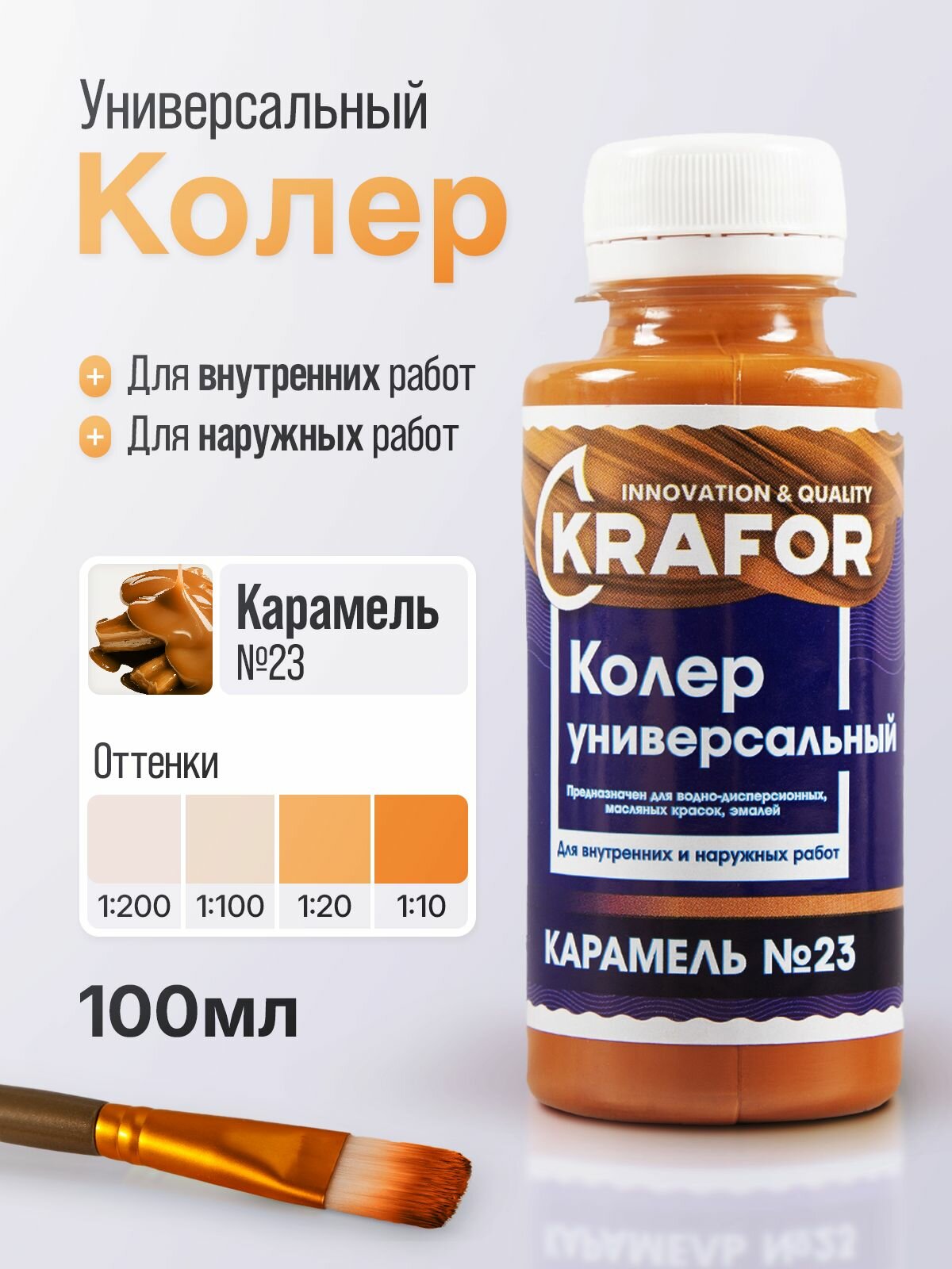 Колер универсальный Krafor №23 карамель 100 мл