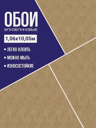 Изображение товара Обои флизелиновые золотые Rasch 978148 1,06*10м. Для спальни, зала, коридора.