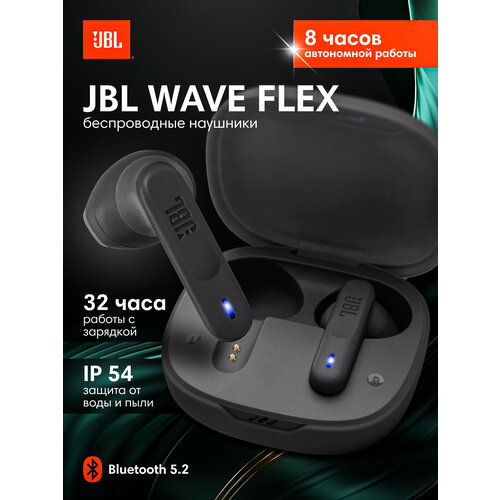 Беспроводные наушники JBL Wave Flex Global USB Type-C черный 4500₽