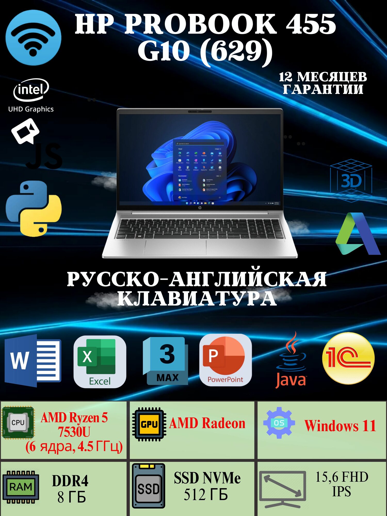 HP Probook 455 G10 (629) AMD Ryzen 5-7530U/ DDR4 8GB/ SSD 512GB/ 15.6" FHD IPS/ AMD Radeon