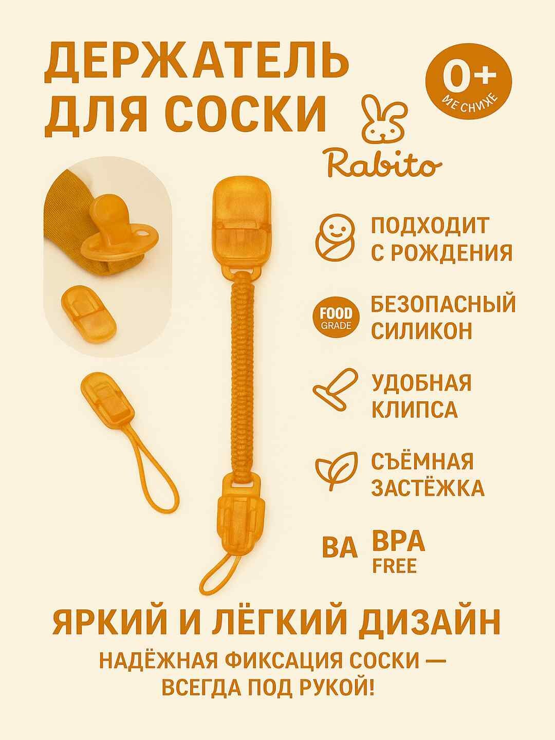 Держатель для соски, пустышки, прорезывателя, клипса с зажимом, силиконовый
