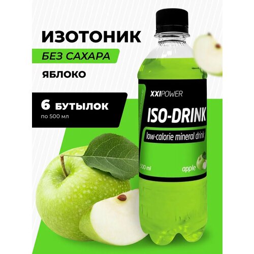 Изотоник спортивный с электролитами без сахара яблоко XXI Power 6х500 мл, яблоко