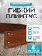 светло-коричневый