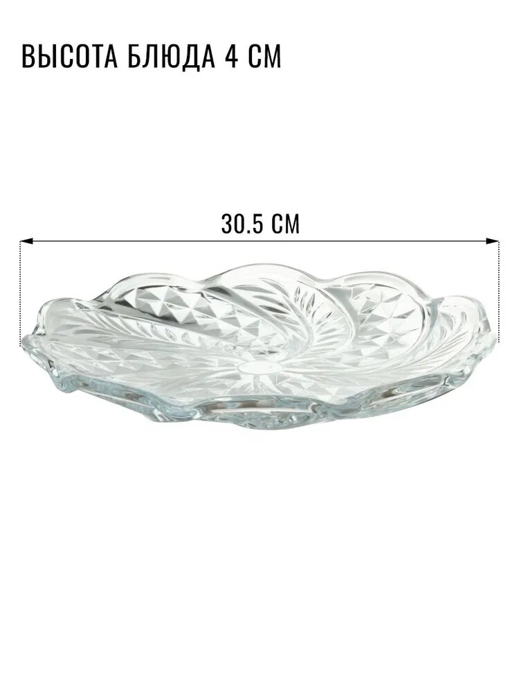 Сервировочное блюдо "TOYO", 30,5 см x 30,5см x 4 см, закаленное стекло, Иран — фото 1