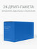 Кофе молотый в дрип-пакетах Verle DRIP BOX FOR MILK 24шт. * 11г.