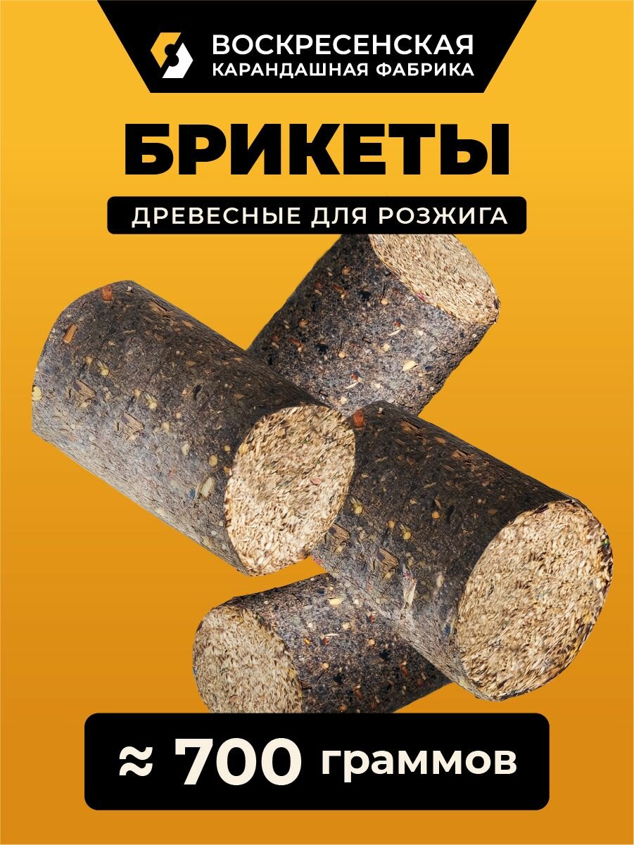 Брикеты древесные для розжига ВКФ липа 700 грамм для печи костра камина
